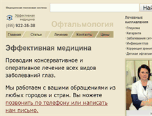 Tablet Screenshot of myglaz.ru